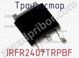 Транзистор IRFR2407TRPBF фотография 3.