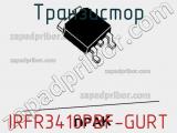 Транзистор IRFR3410PBF-GURT фотография 3.