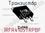 Транзистор IRFR4105TRPBF фотография 2.