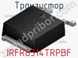 Транзистор IRFR8314TRPBF 