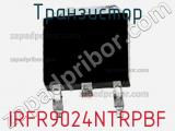 Транзистор IRFR9024NTRPBF фотография 2.