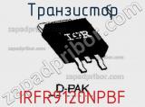 Транзистор IRFR9120NPBF 