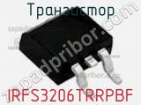 Транзистор IRFS3206TRRPBF 