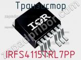 Транзистор IRFS4115TRL7PP фотография 2.