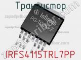 Транзистор IRFS4115TRL7PP фотография 3.