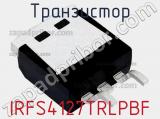 Транзистор IRFS4127TRLPBF фотография 2.