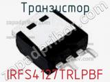 Транзистор IRFS4127TRLPBF фотография 3.