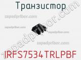 Транзистор IRFS7534TRLPBF фотография 3.