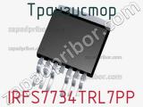 Транзистор IRFS7734TRL7PP 