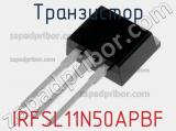 IRFSL11N50APBF