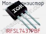 МОП-транзистор IRFSL7437PBF 