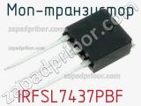 МОП-транзистор IRFSL7437PBF фотография 2.