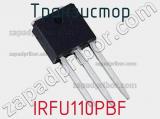 Транзистор IRFU110PBF фотография 2.