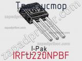 Транзистор IRFU220NPBF фотография 2.