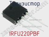 Транзистор IRFU220PBF фотография 3.