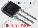 Транзистор IRFU5305PBF фотография 2.