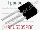 Транзистор IRFU5305PBF фотография 3.