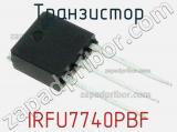 Транзистор IRFU7740PBF