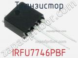 Транзистор IRFU7746PBF 