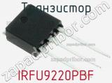 Транзистор IRFU9220PBF 