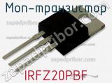 МОП-транзистор IRFZ20PBF 