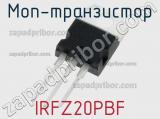 МОП-транзистор IRFZ20PBF фотография 2.