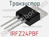 Транзистор IRFZ24PBF фотография 3.