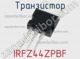 Транзистор IRFZ44ZPBF фотография 3.