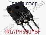 Транзистор IRG7PH50UPBF фотография 2.