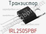 Транзистор IRL2505PBF 