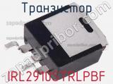 Транзистор IRL2910STRLPBF фотография 3.
