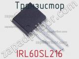 Транзистор IRL60SL216 фотография 2.
