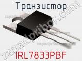 Транзистор IRL7833PBF 