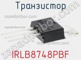 Транзистор IRLB8748PBF фотография 2.