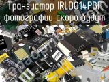 Транзистор IRLD014PBF 