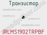 Транзистор IRLMS1902TRPBF фотография 3.
