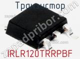 Транзистор IRLR120TRRPBF 