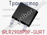 Транзистор IRLR2908PBF-GURT 