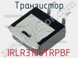 Транзистор IRLR3105TRPBF фотография 2.