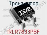 Транзистор IRLR7833PBF 