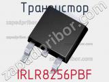 Транзистор IRLR8256PBF 