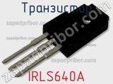 Транзистор IRLS640A 