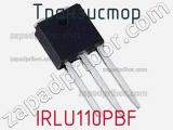 Транзистор IRLU110PBF 