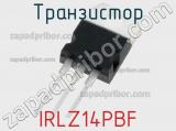 Транзистор IRLZ14PBF фотография 3.