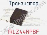 Транзистор IRLZ44NPBF фотография 3.