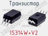 Транзистор IS314W+V2