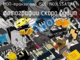 МОП-транзистор ISC011N03L5SATMA1