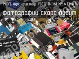 МОП-транзистор ISC011N06LM5ATMA1 