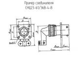 СНЦ23-61/36В-4-В