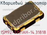 ISM92-3351AH-14.31818